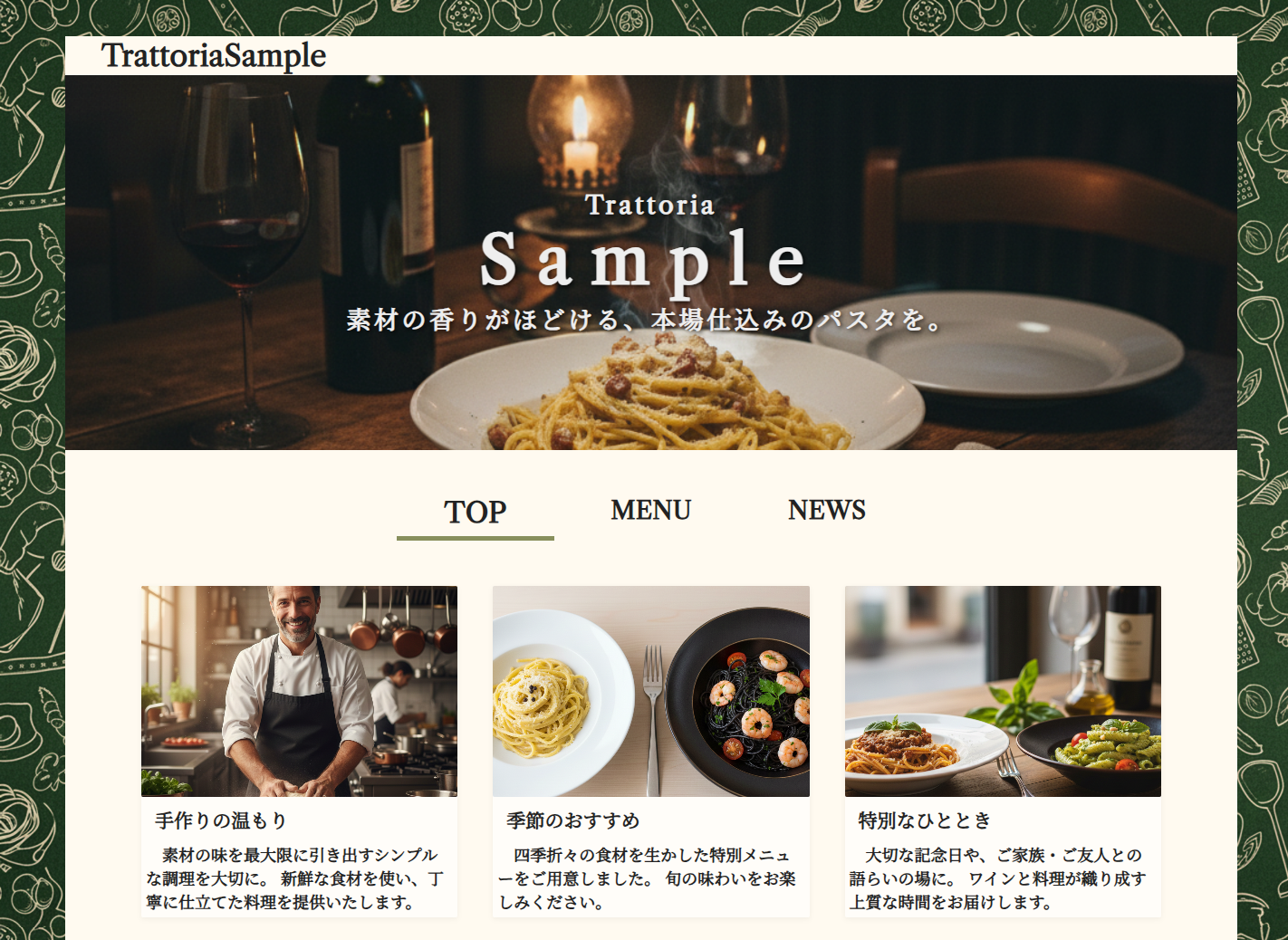 レストラン風デモサイトを開設しました