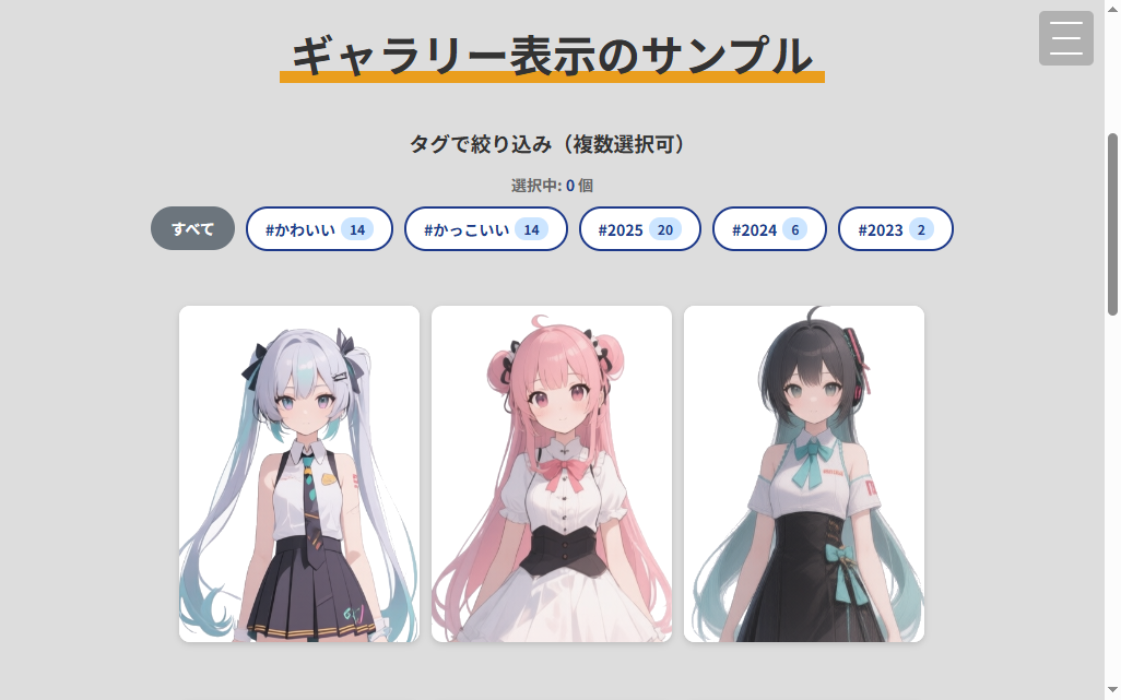 リスト表示画面