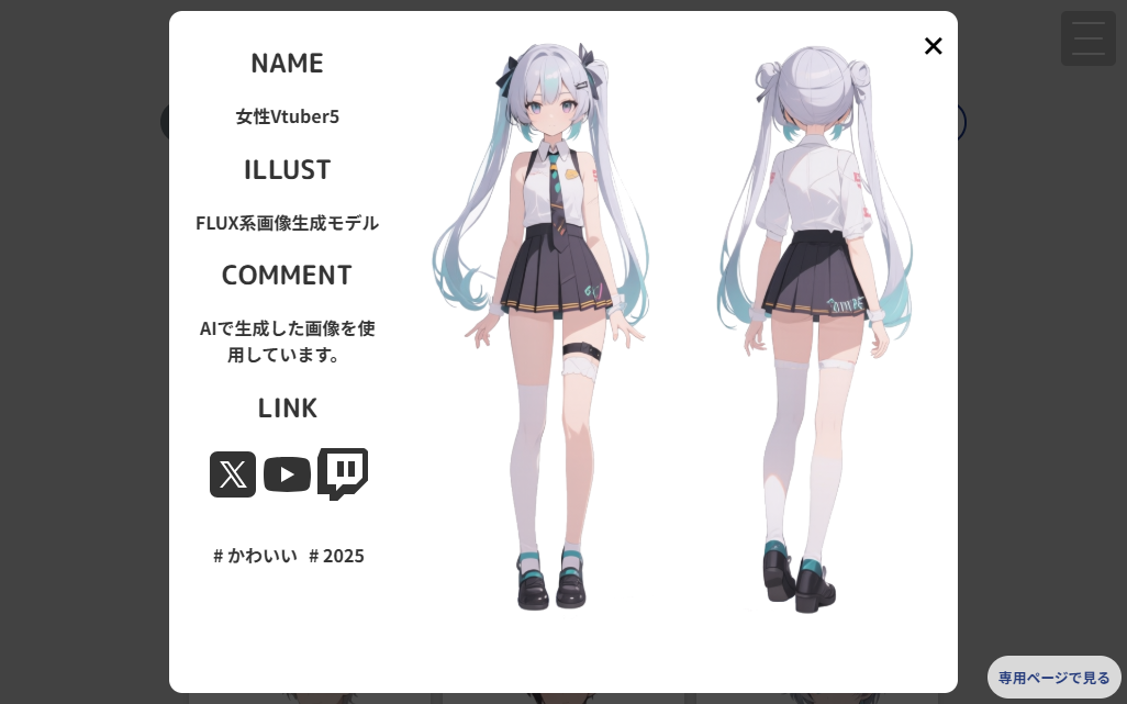 モーダル表示画面