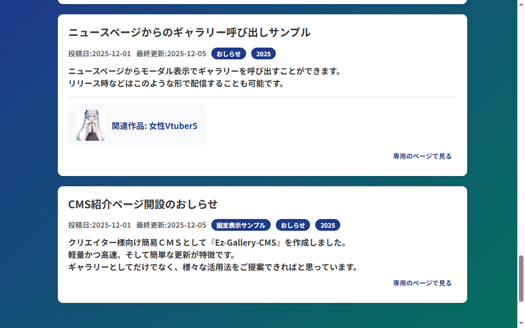 リスト表示画面