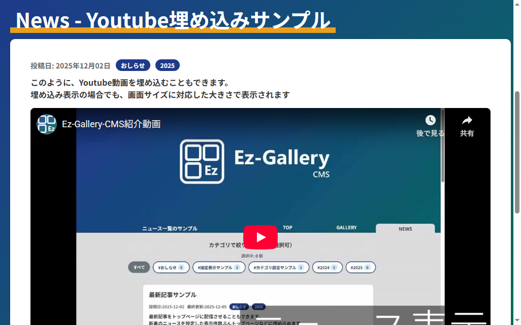 固定URLでのニュース画面